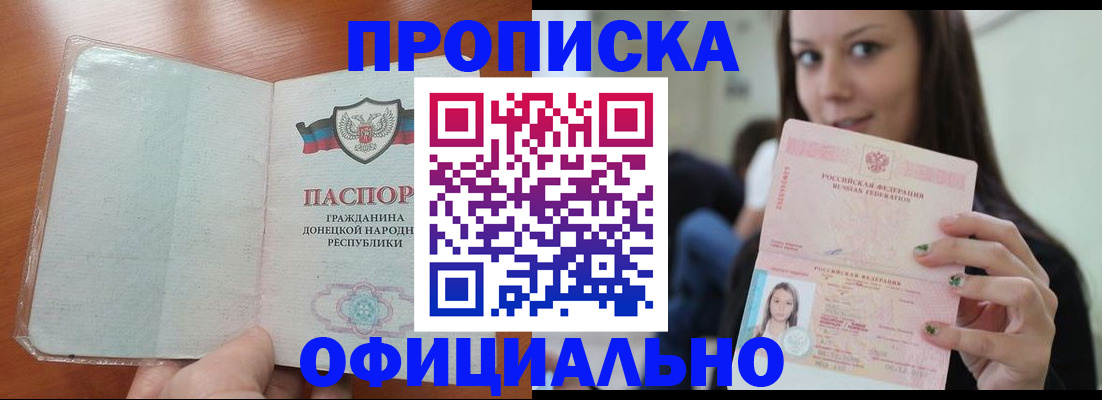 миграционный учет в Алуште