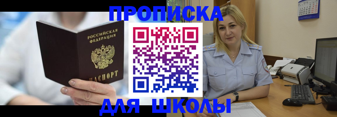 временная регистрация 2025 в Алуште