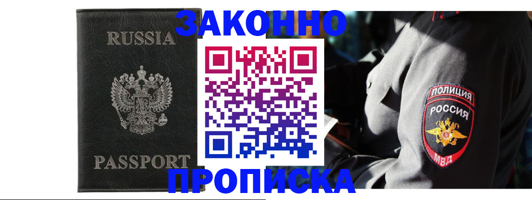 миграционный учет в Алуште