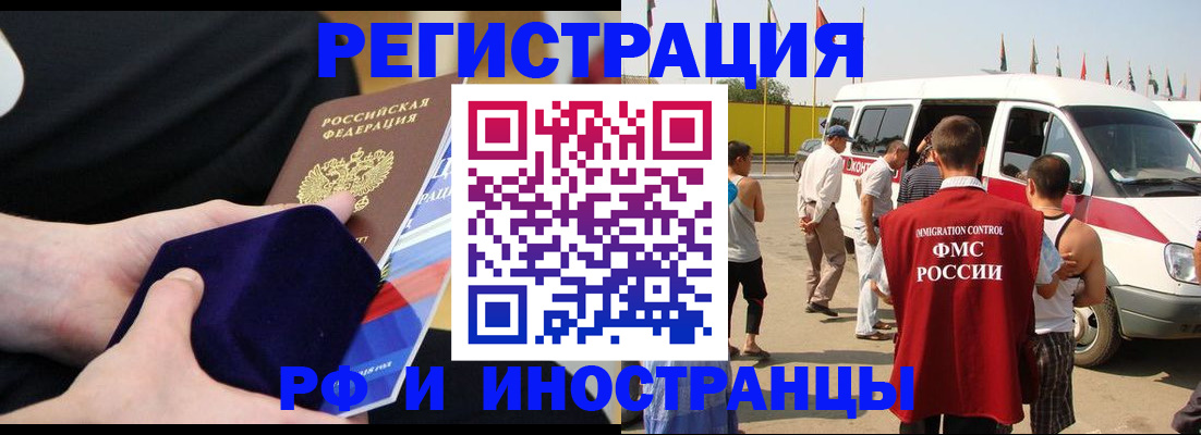временная регистрация поиск в Алуште